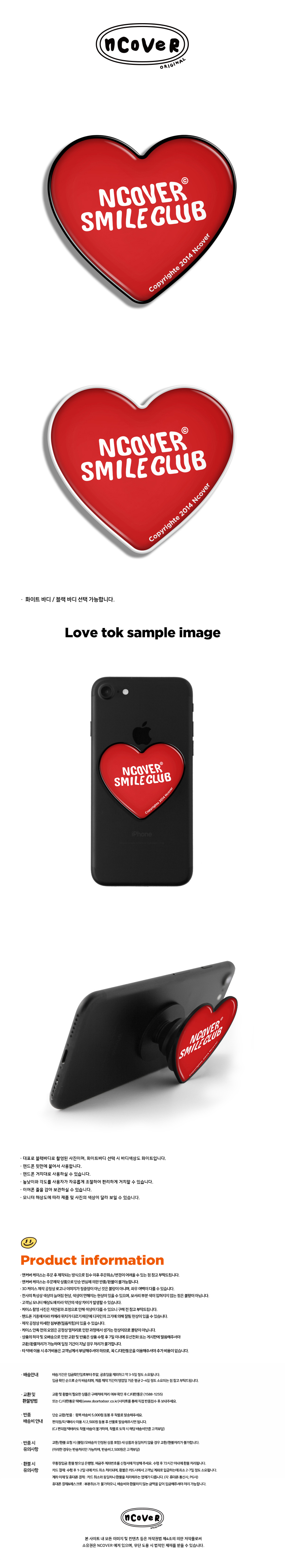  Smile club-red(heart tok)  10,000원 - 바이인터내셔널주식회사 디지털, 모바일 액세서리, 거치대/홀더, 스마트톡/스마트링 바보사랑  Smile club-red(heart tok)  10,000원 - 바이인터내셔널주식회사 디지털, 모바일 액세서리, 거치대/홀더, 스마트톡/스마트링 바보사랑
